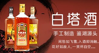 贵州绍兴白塔酿酒