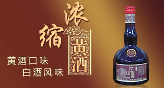 贵州绍兴润和酒