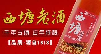 贵州浙江嘉善黄酒