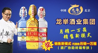 贵州龙举酒业集团