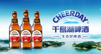 贵州杭州千岛湖啤酒