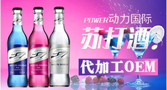 贵州苏打酒 夜场酒代加工