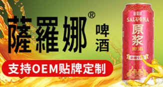 贵州原浆精酿啤酒OEM定制