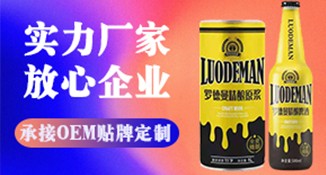 贵州代加工各类苏打酒