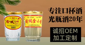 贵州光瓶酒代工定制