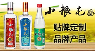 贵州光瓶酒贴牌定制