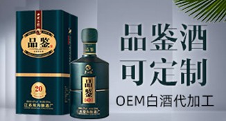 贵州OEM白酒代加工