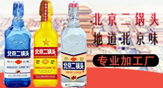 贵州酱酒、中高端酒水代工